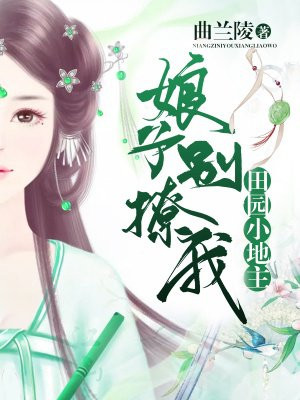 奶奴跪下侍候主人赏玩