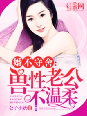刮掉胡子的我与捡到的女高中生