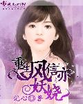 畸情肉伦怀孕