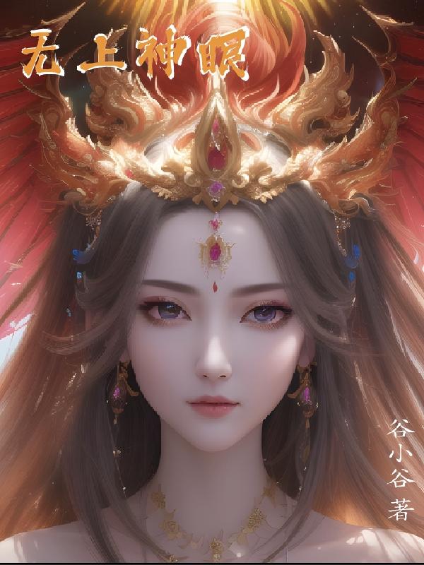 我去也