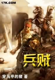 魔鬼的体温