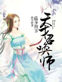 桃花岛视频