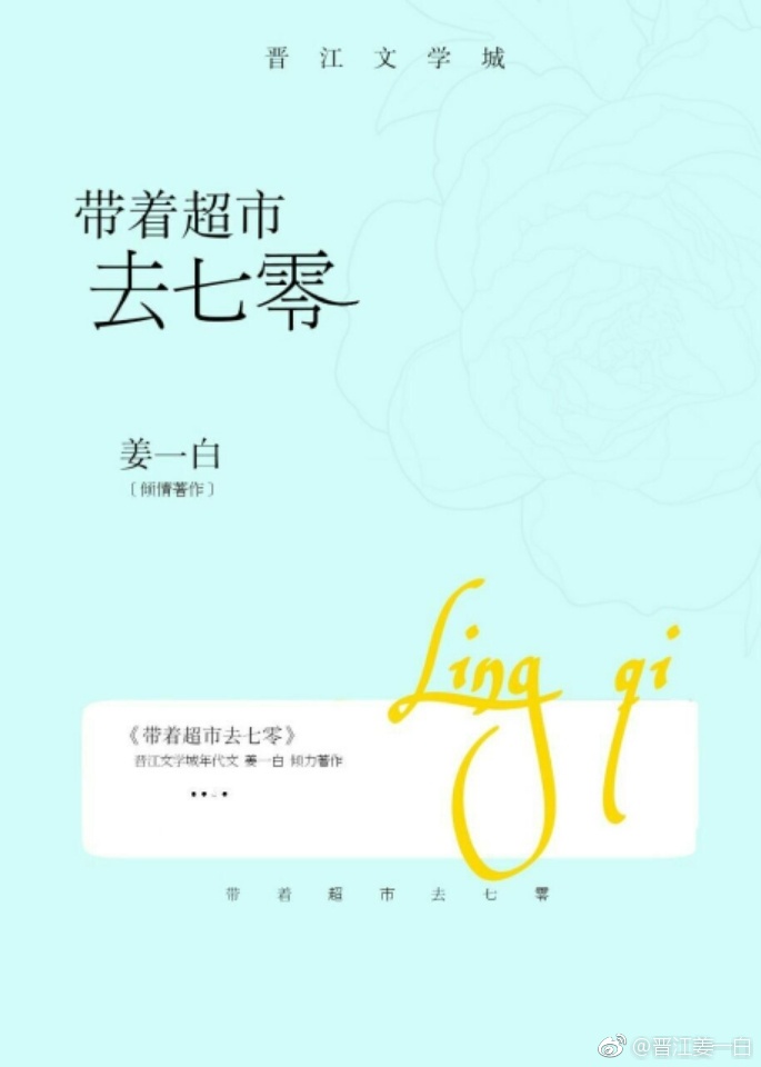 和平战士