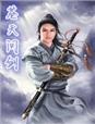 御女心经小说