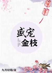 三生三世十里桃花免费看