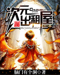 我在末世捡属性漫画免费阅读