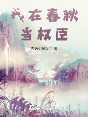 龙族之白王