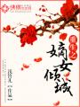 战舰少女r反和谐