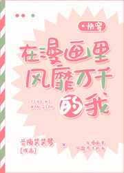 岳把我的大具含进