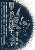 公公舔儿媳妇