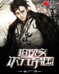 废品机械师