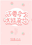 国产片japnesemom母乱