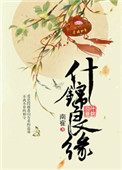 老子就是要你怀孕abo