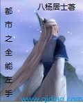 善良的嫂子电影在线