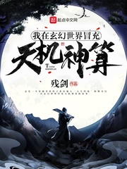 温离温崖灵犀小说全文免费阅读