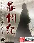 咒怨在线观看免费观看完整