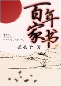 画江湖之不良人第二季