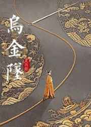 美丽的贪婪