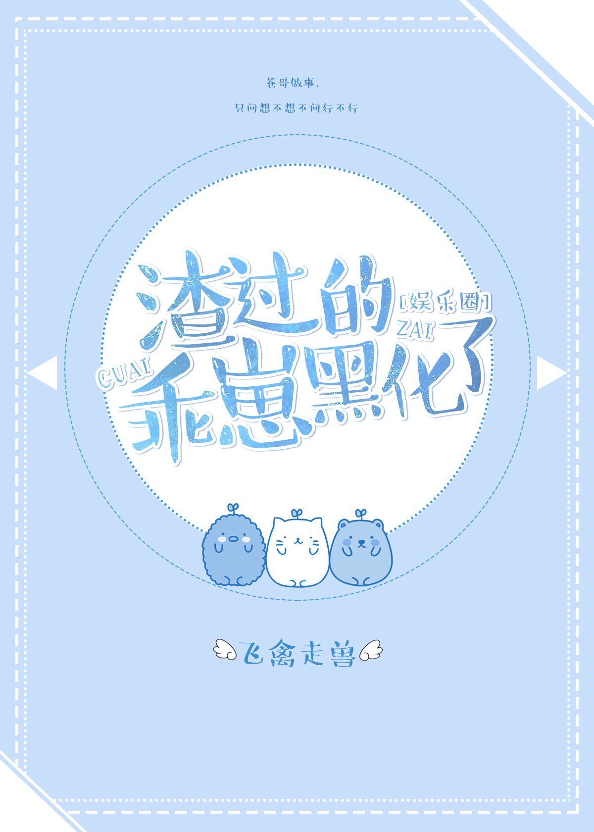 phim18khongche