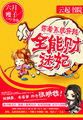 战争之王电影在线