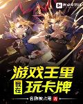 五个女同学打我飞机