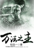 伦敦沦陷