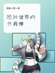人娶斩c0930在线播放