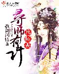 东凛