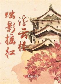 穿到古代成美男兰奕
