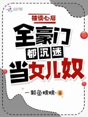 我的魅惑女友未删减