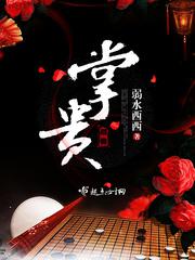 真千金下山了 一碗叉烧