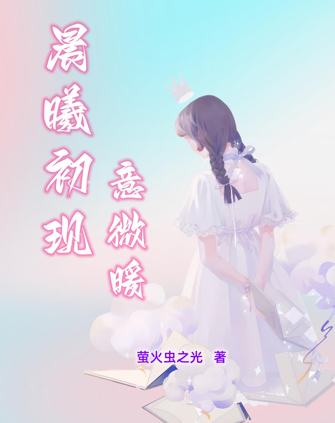卿卿日常在线播放