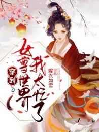 唯独对你野