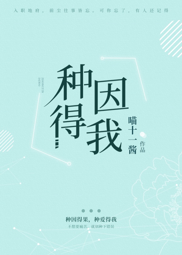 人间中毒未剪版在线观看