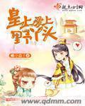 恋空方冉王大根