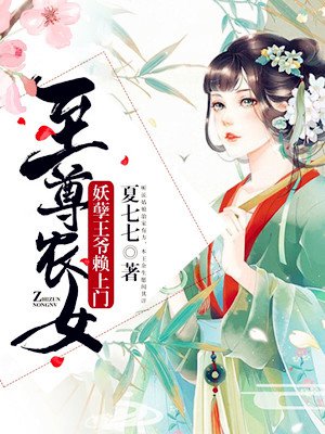 王李丹妮绝版全婐照片