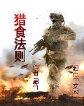 狼心不轨电影