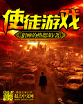 激点文学