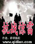 惟我独仙txt下载
