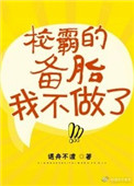 穿书被书里的受压了修真推文