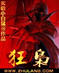红杏出墙记演员表