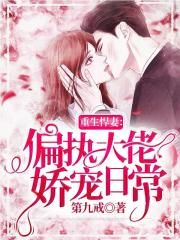 杨钰莹小说