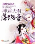 故意打开双腿让翁公看