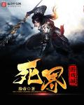 剑风传奇第三季