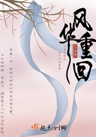 花间事小说5