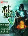 誓死相随