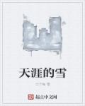 异世界流浪美食家