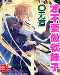 绝品小农民赵小刚