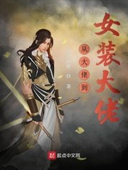 男医生检查私密部小说