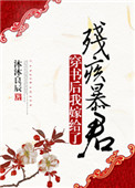 微微一笑电影免费完整